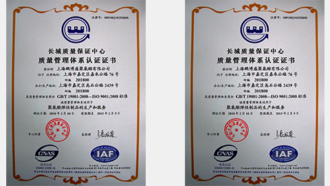 公司营收突破1000万，公司员工靠近30人，公司通过ISO9001质量治理系统认证