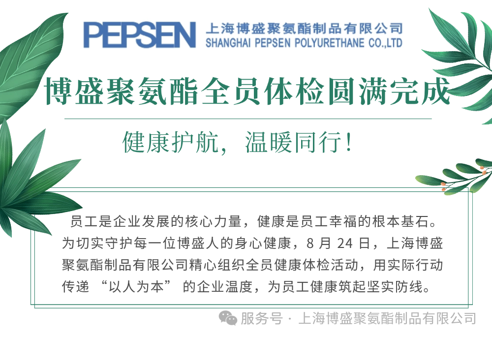 上海2121非凡员工体检项目顺利实现 
